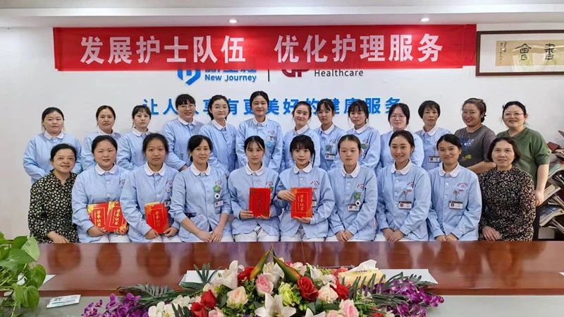 发展护士队伍 优化护理服务 | 重庆新里程百鞍医院举办2024年5.12护士节表彰大会